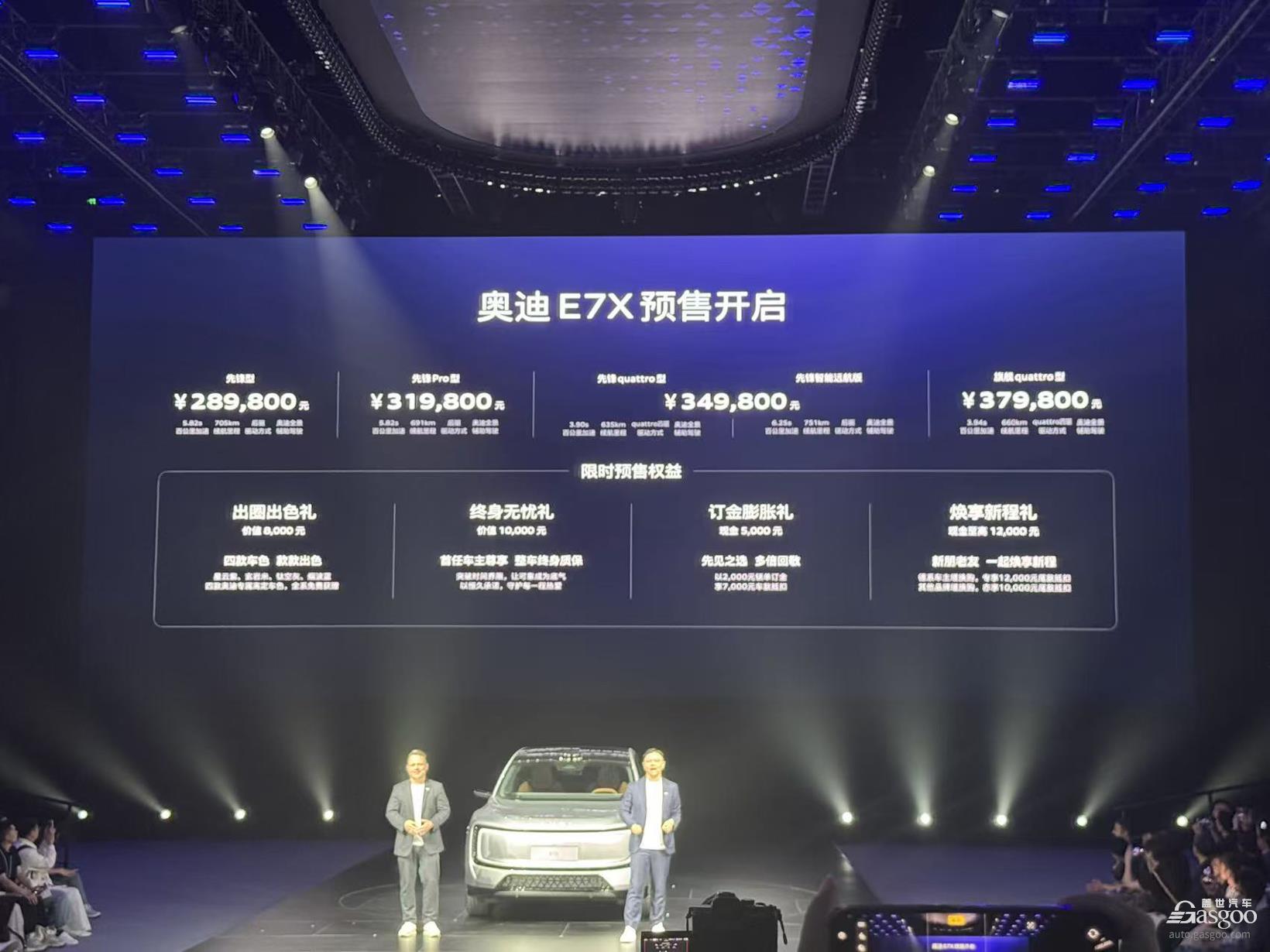 Audi E7X Memulai Pra-Penjualan, Mulai dari 289.800 Yuan
