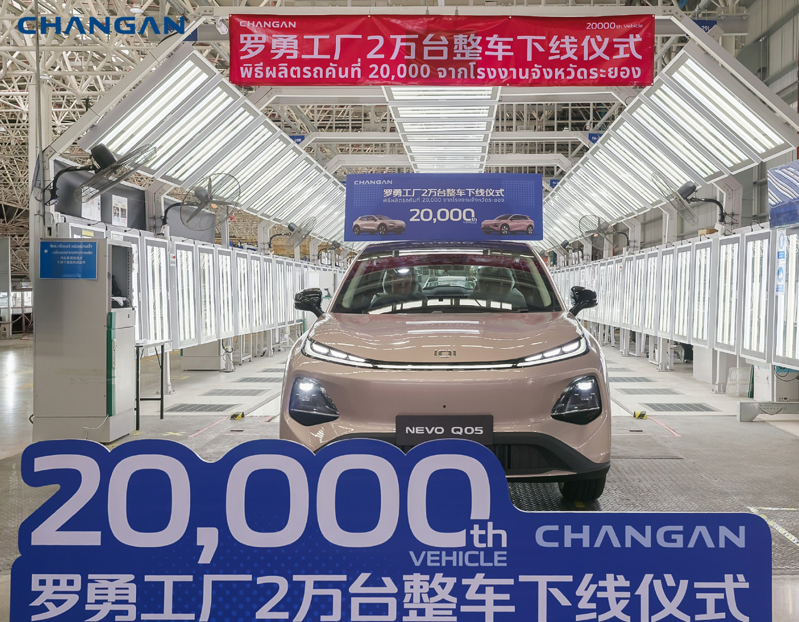 Pabrik Changan Rayong Thailand Capai Produksi 20.000 Kendaraan Utuh, Q05 Jadi Model Utama
