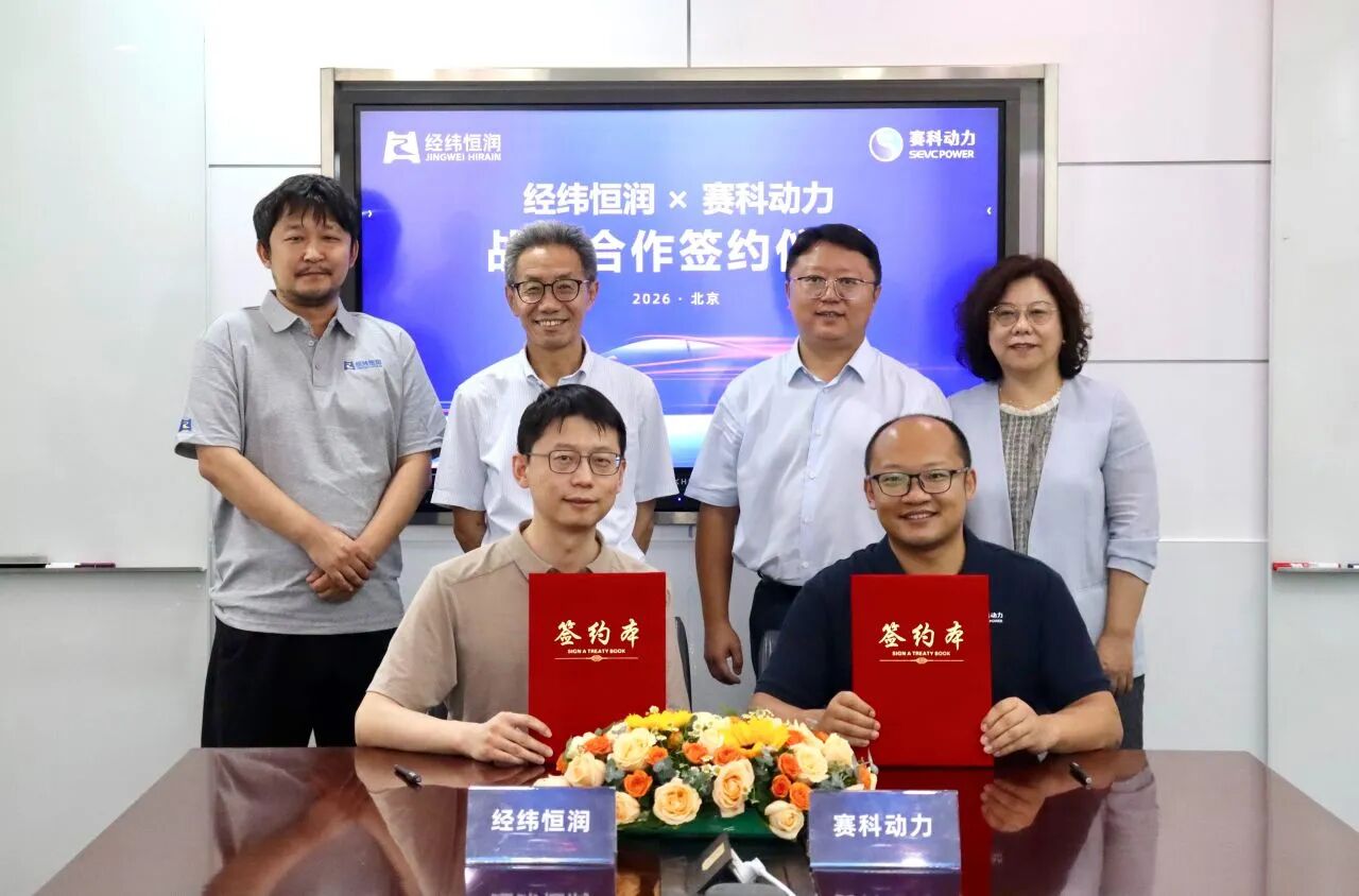 Jingwei Hengrun dan Saike Power mencapai kerja sama strategis