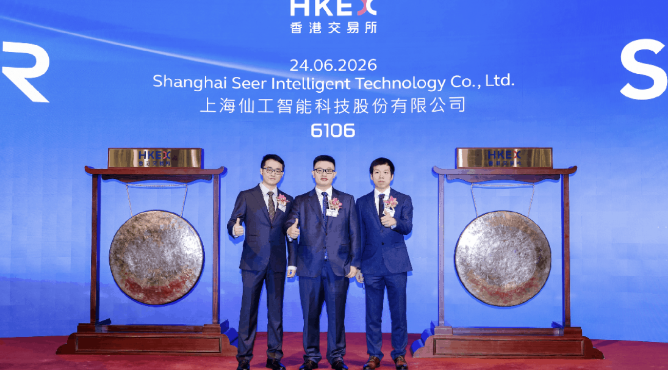 Xian Gong Intelligent resmi tercatat di Bursa Efek Hong Kong, menjadi saham pertama 'otak robot' di pasar saham Hong Kong