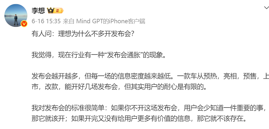 Li Xiang yang berbicara tentang AI, di belakangnya ada jurang?